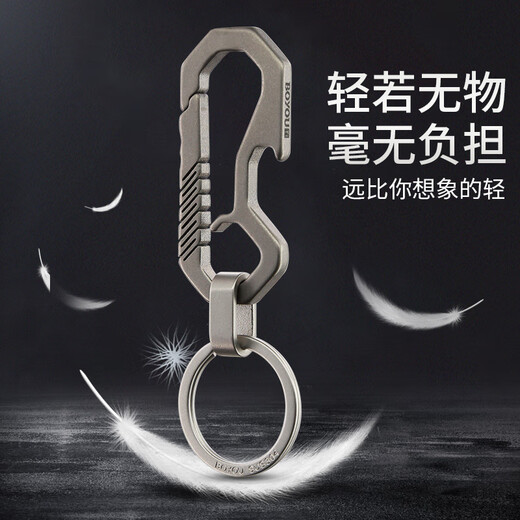 Boy You (BO YOU) Titanium Alloy Car Key Chain Men's Personalized Creative Waist Hanging Multi-function Key Chain A5813