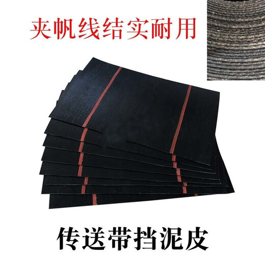 Shanbei truck universal front and rear wheel transport + trailer with soft rubber, dirt truck, anti-freeze and crack rubber, wire mudguard SN9194z, 40 meters wide, 1 meter long, how many meters do you need to order a few pieces, three-layer wire + sawtooth