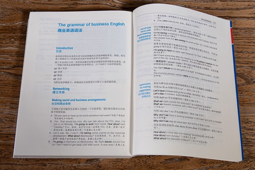 柯林斯COBUILD英语语法大全（第3版）