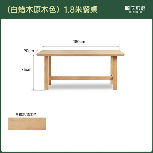 Genji Muyu solid wood dining table large size simple oak table and chairs log dining table table for eating at home