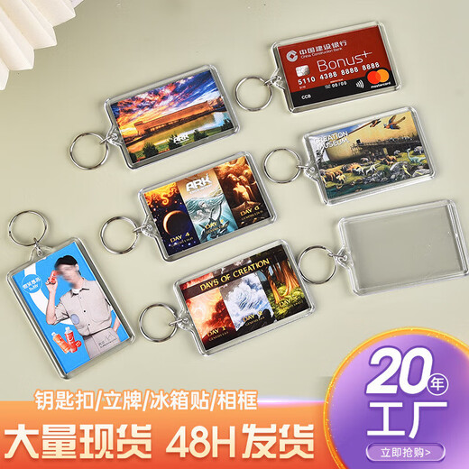 
Acrylic blank key chain photo frame pendant transparent DIY rectangular scenic spot photo gift hanging ornament k002 rectangular blank key chain 3
