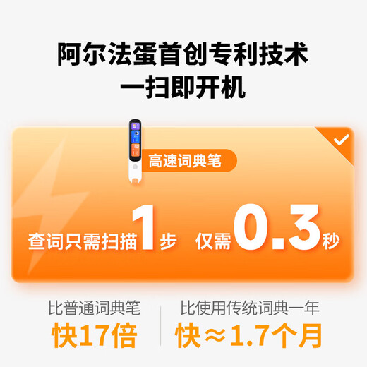 Alpha Egg AI dictionary pen D1pro English reading pen translation pen electronic dictionary scanning pen word pen scanning pen primary and secondary school students English-Chinese dictionary dictionary pen learning machine artifact D1pro + original pen box 32GB Same day next day delivery