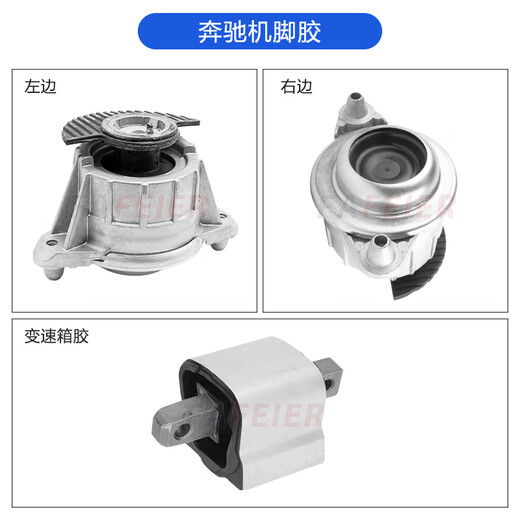 FAFEIER标致全新408新308S天逸4008东风5008发动机A型下支架胶机脚垫胶 4008/508L 1.6T/1.8T 左