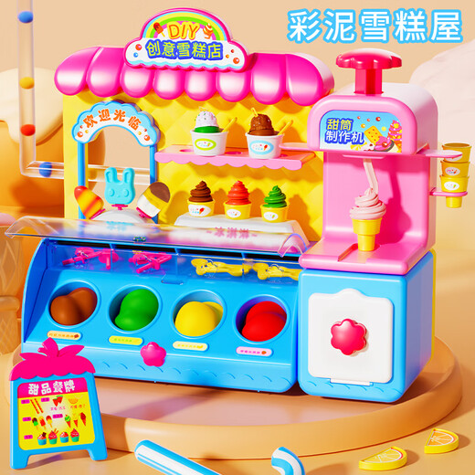 皇恩儿童女孩子玩具3一6岁冰淇淋机过家家雪糕店5男女童公主9生日礼物 创意DIY多功能雪糕店【12泥】