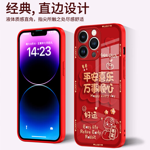 Est-ce que ça va? Applicable à Apple 12 Case de téléphone mobile iPhone12promax Case de protection de verre liquide Mini Année de serpent Année Nouvel An Sensing Ice Dissipation Creative Lens All-Inclusion Personnalité anti-automne Apple 12Promax [Chine Red-Full Rich C718] + Film Liquid Glass Shell Shell Shell