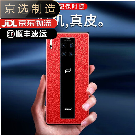 HUAWEI (HUAWEI) quality original, suitable for Huawei mate30rs Porsche style mobile phone case 30Rs genuine leather back cover business black (collection free film) Huawei Mate 30 RS Porsche design