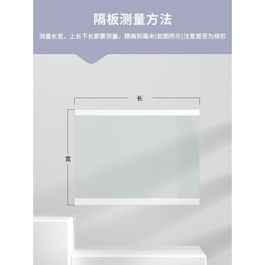 Suitable for Siemens refrigerator glass partition layer accessories refrigeration and freezing tempered glass partition hanger layered rack universal 290*230 (hemming on both sides)