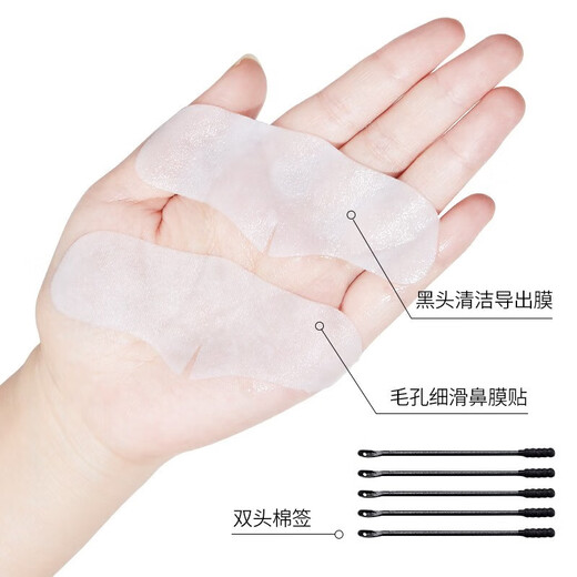 JILINSHA (JILINSHA) Blackhead Removal and Clear Skin Care Nasal Mask Patch Moisturizing Nasal Mask Patch Students and Women One Box Five Tablets