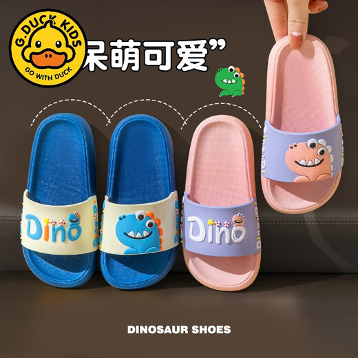 G.duck children's slippers boys summer baby slippers bath non-slip girls 2024 new parent-child home indoor shoes blue-Dinosaur 210 (shoe inner length 20.5CM)