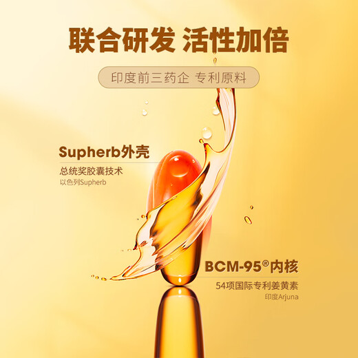 Supherb Gugan Tablets Curcumin Capsules BCM95 Joint Stay up late to socialize liver and gastrointestinal health care 60 capsules
