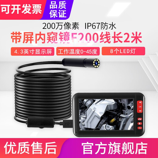 Yuanhengtong industrial endoscope high-definition pipeline auto repair camera observation lens waterproof lower detector probe endoscope with screen endoscope F200 line length 2 meters