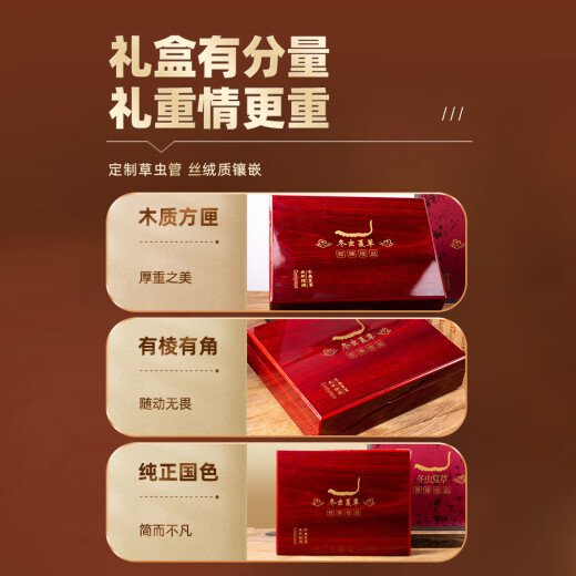 聚和泰 头茬冬虫夏草礼盒20管/5g母亲端午节送礼父母长辈健康营养滋补品