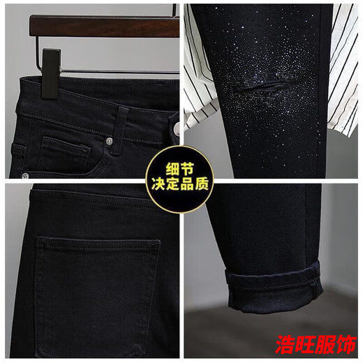 口旋冬季牛仔裤潮牌男士春秋季黑色烫钻小脚裤弹力长裤子 9195#黑色/破洞 28 【95-105斤】