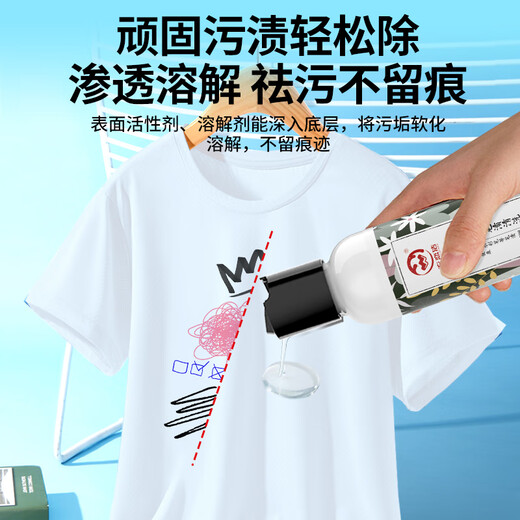 Yi Lianjie Clothes Pen Stain Remover 100ml Pen Stain Remover Magic Gel Pen Ballpoint Pen Pen Stain Remover
