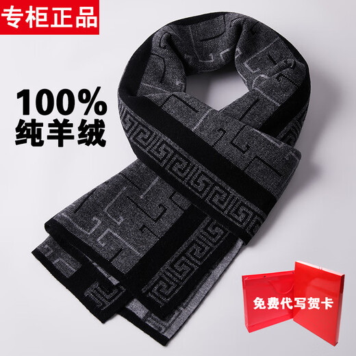 1436 Erdos Ordos City Couple Cashmere Scarf Automne et hiver Nouvelle mode Cachemire chaud Sicure cadeau en tricot et gris foncé