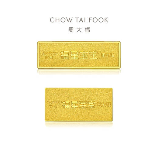 Chow Tai Fook Fuxing Baby Ping Eine Goldinvestitionsleiste (Arbeitsgebühr 0) beträgt ca. 10,03 g IF677