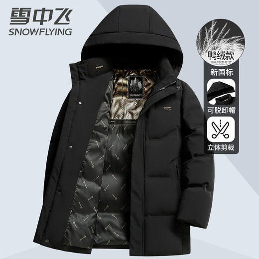 Flying in the Snow Down Jacket Men's Autumn and Winter Coldproof Short Style Thickened Warm Duck Down Business Casual Top Jacket Men 175