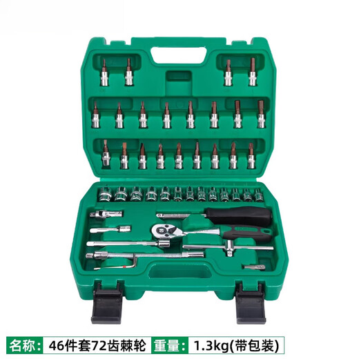 Auto repair tool set, socket wrench, ratchet repair combination, household car repair tool box, multi-functional Xiaofei 12809 new 46-piece 72-tooth socket wrench set