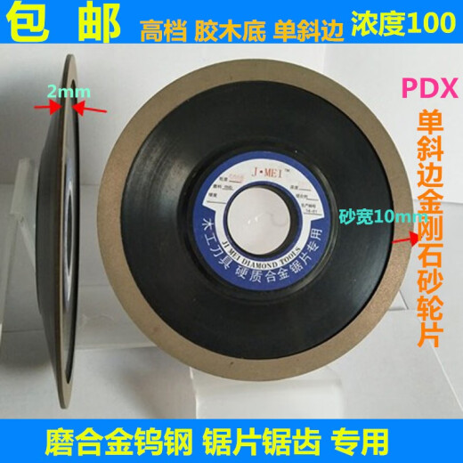 定制级100浓度金刚石砂轮单斜边硬质合金刀头磨锯片锯齿钨钢 高胶12532孔10砂宽320目