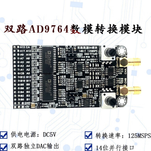 
Dual high-speed DAC module AD9764 14-bit parallel DA125M waveform generation supporting FPGA development board Dual AD9764 module