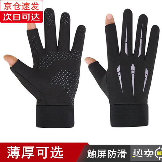 Yang Shigongzi Gloves Men's Winter Warm Cycling Gloves Touch Screen Anti-Slip Anti-Splash Driving Motorcycle Leaking Two-Finger Fishing Gloves Two-Finger Gray Velvet Thickening One Size
