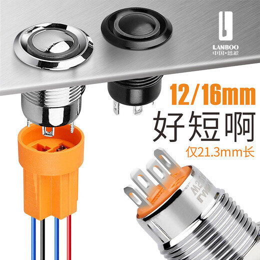 12mm metal button switch ultra-short self-resetting and self-locking optional customized waterproof with lights red, green, blue, yellow and white 24V220V 12B copper chrome-self-resetting-flat head power supply mark-blue light 5-24V