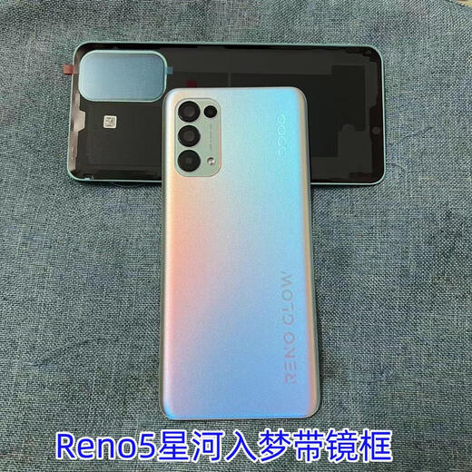 OPPOReno5pro original disassembly back cover Reno5k pure original mobile phone + glass cover 6 back shell 7 batteries Reno5pro + Galaxy into the dream with frame original film