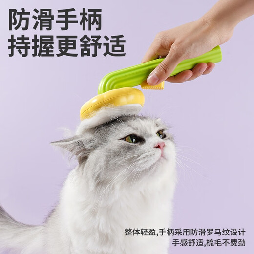 ZEZE cat comb sunflower cat hair brush to remove floating hair pet hair comb cat combing artifact hair removal comb sunflower comb