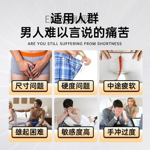 Xunziyan cavernous body growth repair men's penis enlargement damaged stem length secondary rough massage cream body care 60ml*2 pack