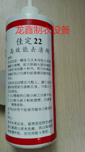 Uardian Jiading 22 professional stain remover Jiading 22 high-efficiency stain remover universal cleaning