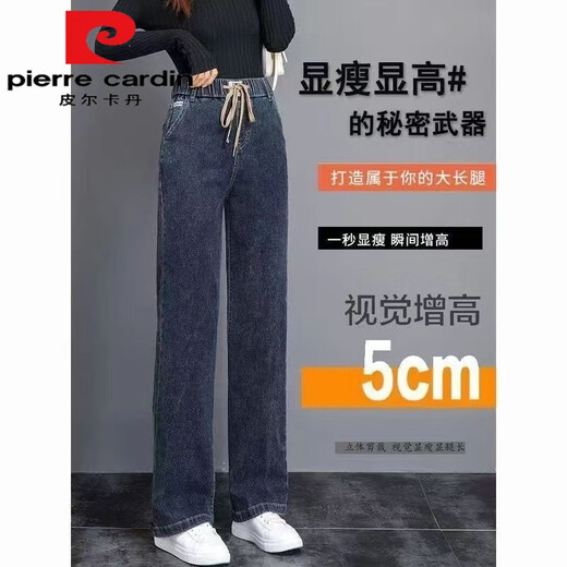 Pierre Cardin plus Samt verdickte Rauchgrau-Jeans für Frauen im Herbst und Winter 2024 Neue elastische Taille Lose Stretch Weit-Bein-Hosen 9928 [normal] Blau-Grau empfohlen 85-95jin [Jin gleich 0,5 kg]