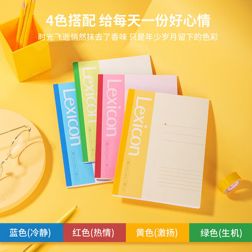 Deli 7650 wirelessly bound soft copy A5/30 sheets wirelessly bound soft copy notepad/work notebook/diary stationery and office supplies 12 copies