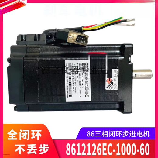 
JUST MOTION CONTROL86J12126EC+3HSS2208H 7.8NM three-phase 8 86J12126EC-1000-60 motor