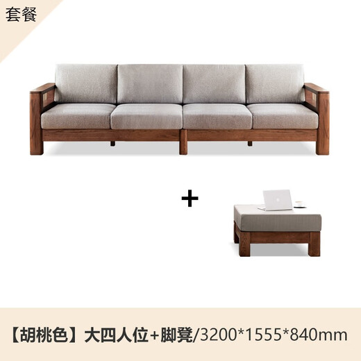 Genji Muyu solid wood sofa new Chinese style oak corner sofa modern minimalist living room three-seat fabric sofa large four-seat + footstool (3.2m)