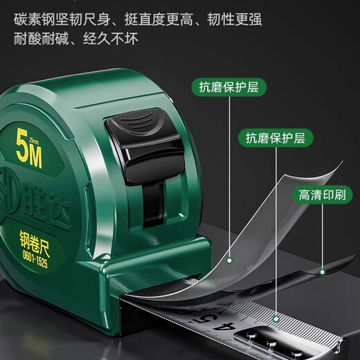 Shengda tape measure 5 meters household measuring tool steel tape measure meter ruler box ruler anti-fall wear-resistant high-precision 5m*19mm