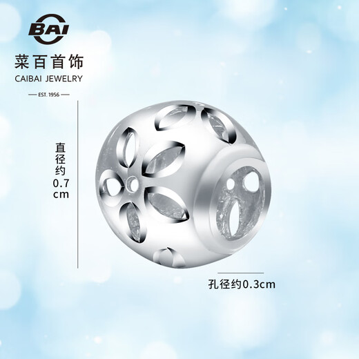 Caibai Jewelry Platinum Transfer Beads Pt950 Transfer Beads DIY Fashion Hollow Pattern Transfer Beads Pricing BJ Transfer Beads About 0.58g