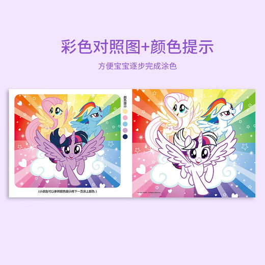 First-class children's coloring painting book boy and girl cartoon drawing book little pony lily drawing graffiti suit coloring book
