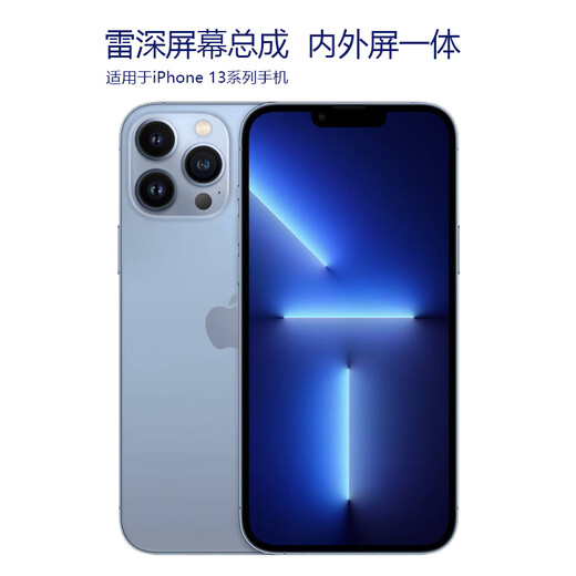 Leishen Apple 13 screen assembly iPhone13