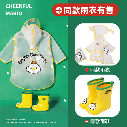 G.DUCKKIDS children's rain boots for women boys rain boots raincoat baby water shoes overshoes shoes non-slip boys girls children waterproof rubber shoes duck yellow (tie mouth) inner length 14cm (14) suitable for foot length 13cm