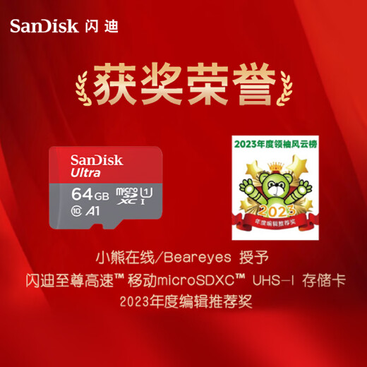 SanDisk 64GBTF (MicroSD) memory card U1C10A1 high-speed mobile version memory card reading speed 140MB/sAPP runs more smoothly