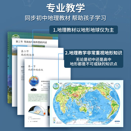 梦多福智能浮雕AR地球仪3d立体学生用教学男孩生日礼物初中生儿童玩具10