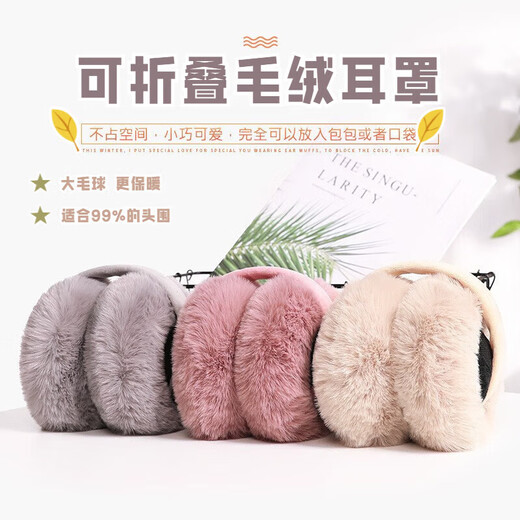 Neue Winter-Ohrenschützer für Männer und Frauen, warme Ohrenschützer, Ohrentaschen, Plüsch-Ohrenschützer, Fahrrad-Gehörschutz, Anti-Kälte-Falt-Ohrenwärmer, faltbare Plüsch-Ohrenschützer, Lederpulver