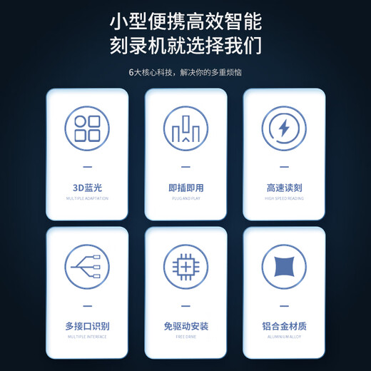 纽曼（Newmine）DRW-801 外置蓝光USB3.0光驱高速外接移动DVD刻录机支持3D蓝光播放机蓝光dvd播放电脑通用 