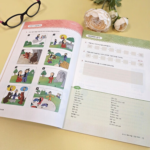 Koreanische Kultur-Lesereihe Koreanische historische Geschichten