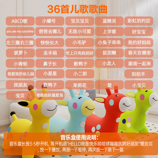 哈哈球儿童玩具音乐跳跳马摇马充气小皮马3-6岁幼儿园感统生日节日礼物