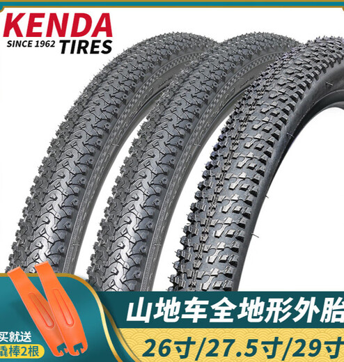 建大KENDA山地自行车内外胎26寸外带27.5 29 2.1越野轮胎配件1.95 26X1.95-外胎1条-K1047-配内胎