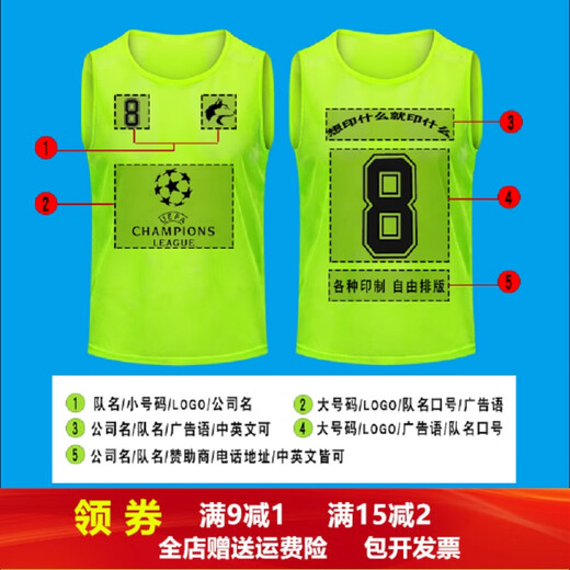 网眼马甲篮球足球训练背心标志飞盘分队服对抗服拓展号码号坎定制 蓝色大网眼 成人均码