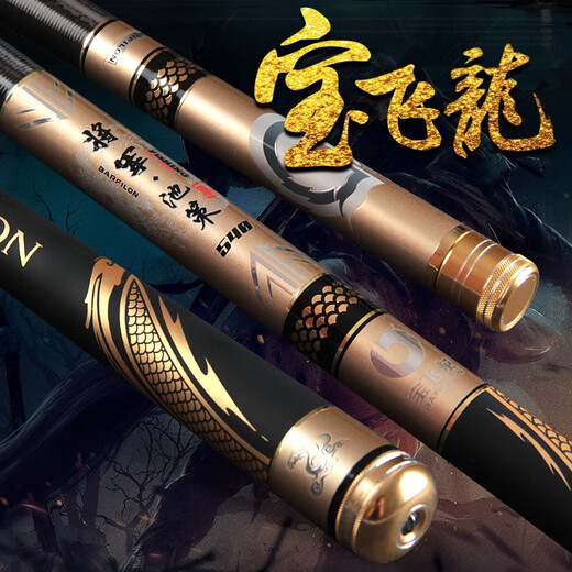 Baofeilong fishing rod carbon 28 adjust ultra-light hard table fishing rod crucian carp grass green lightweight integrated large object fishing hand rod General Chi Ce 3.9 meters + original rod stop