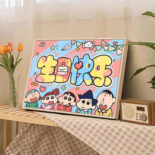 糜岚情侣闺蜜生日快乐礼物数字油画diy填充色手工手绘丙烯油彩装饰画 qx4837 60*80cm加厚实木内框 DIY套装+外