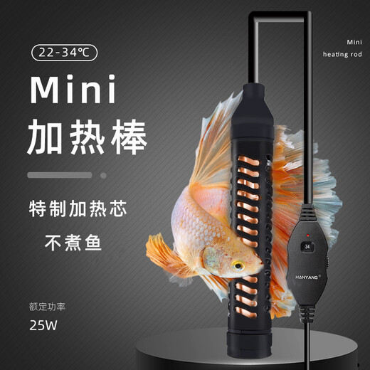 Hanyang (HANYANG) fish tank and turtle tank heating rod 75W mini quartz glass heating rod suitable for 35L or less external temperature adjustment